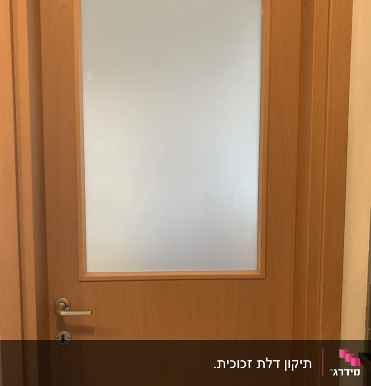 החלפת חלון זכוכית